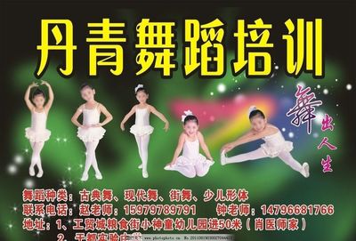 舞動童年，點(diǎn)亮未來——XX少兒舞蹈培訓(xùn)中心